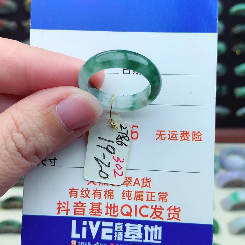 【闪购商品】翡翠戒指未镶嵌）