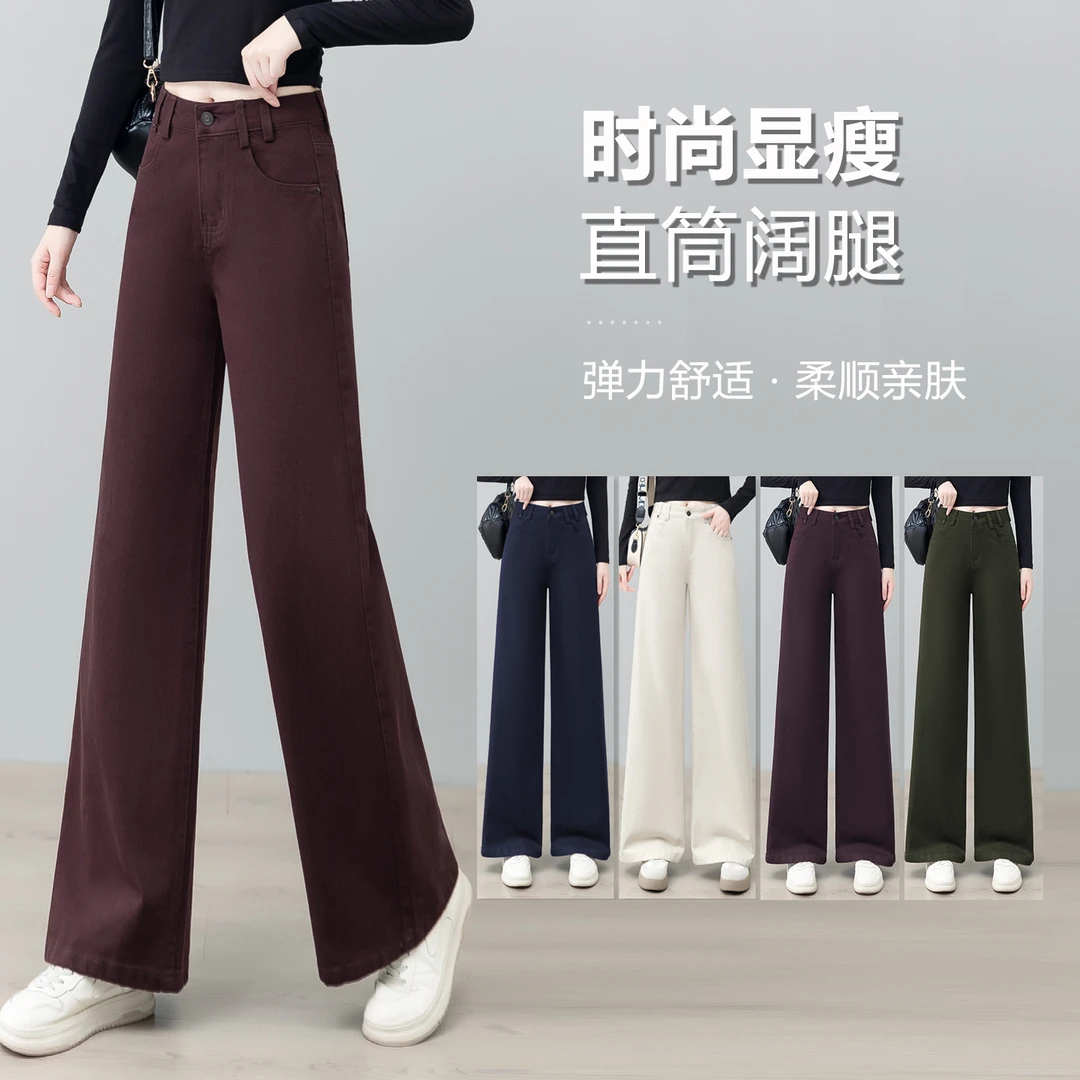弹力水洗棉软牛仔莱赛尔天丝垂感阔腿直筒裤女宽松秋冬新款休闲裤
