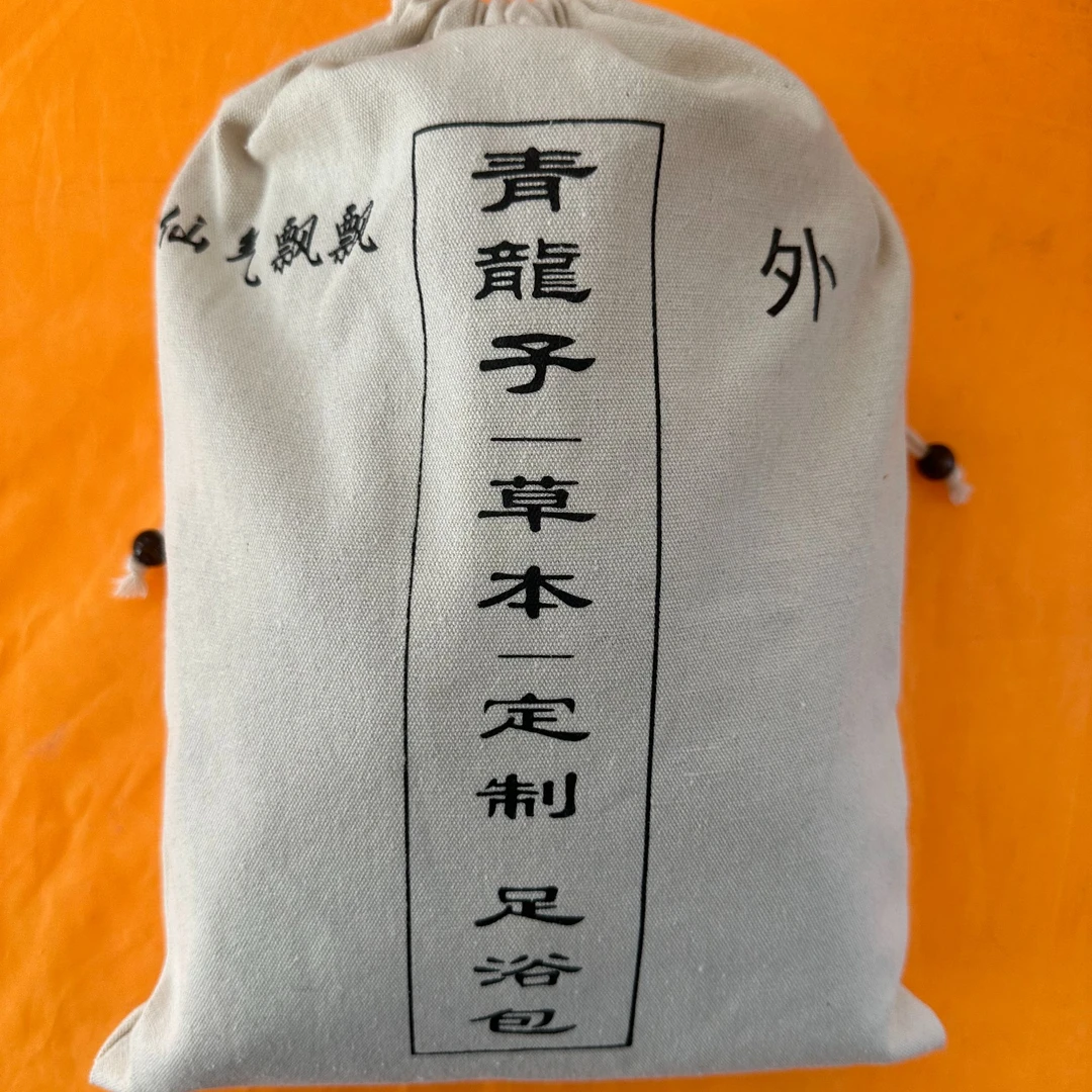 草本养生清三浊足浴包500克/包