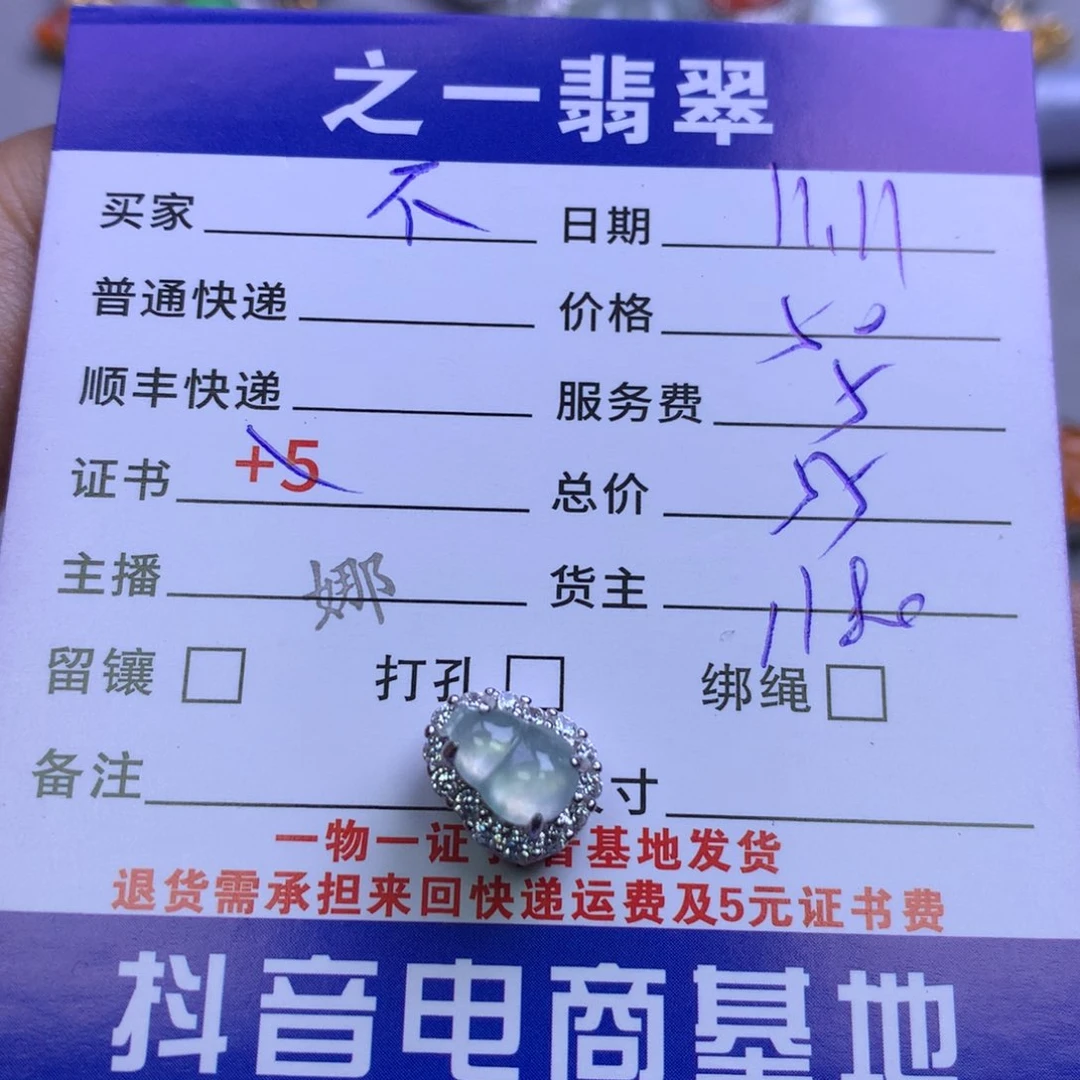颈饰银S925镶嵌翡翠不****?