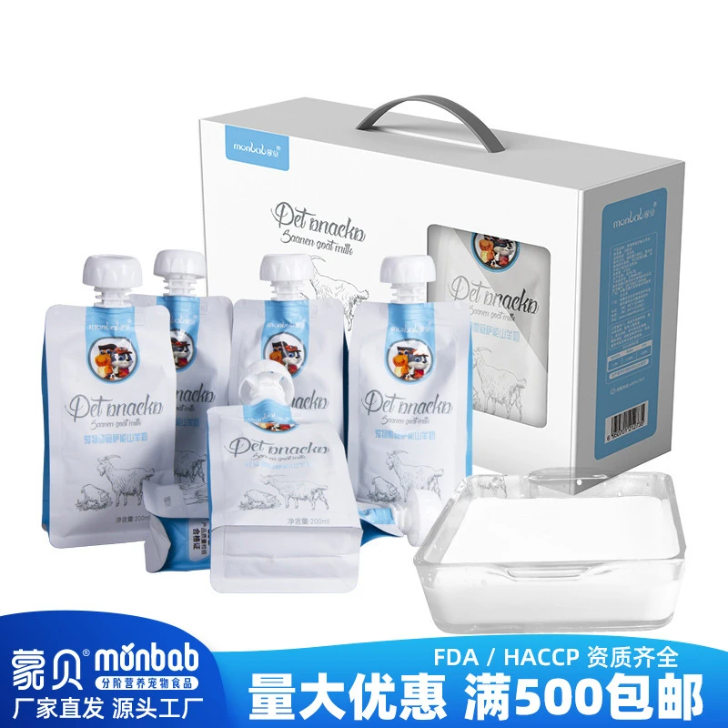 蒙贝萨能山羊奶 猫咪宠物零食幼猫幼犬营养羊奶狗狗工厂
