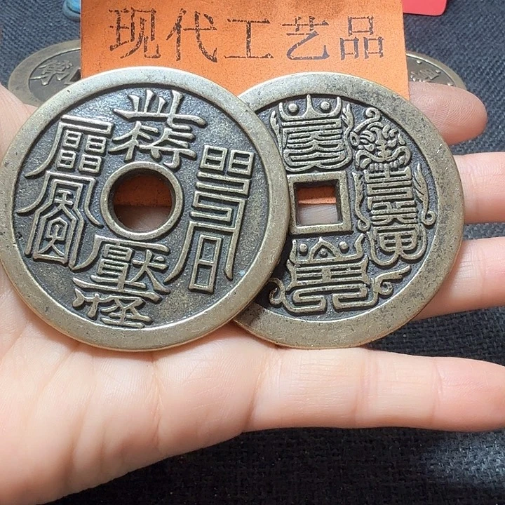 铜半*花钱现代工艺品