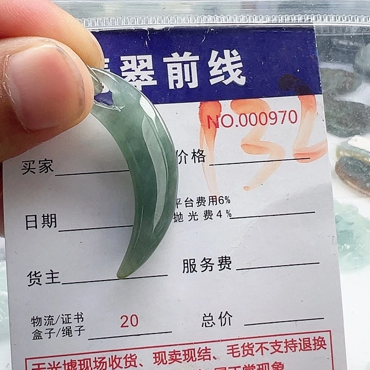 颈饰未镶嵌翡翠缅甸翡翠吊坠