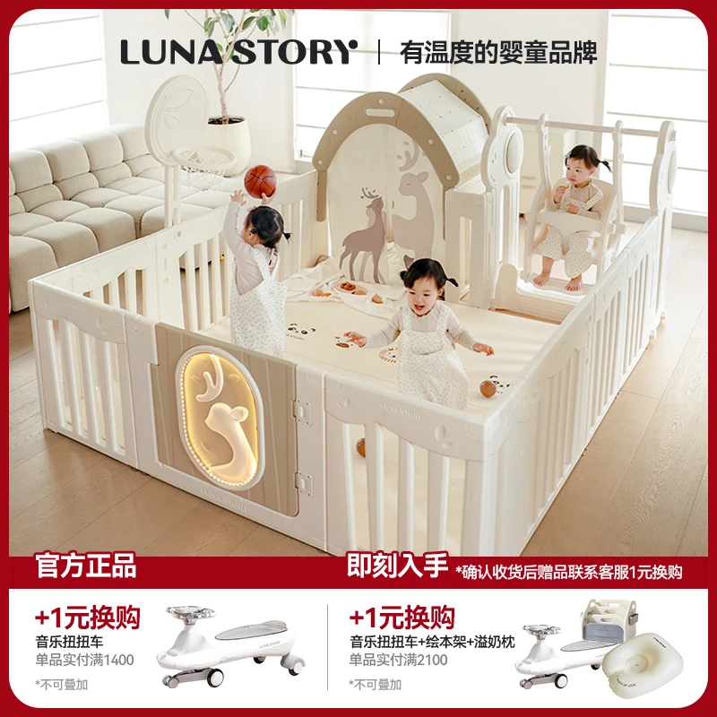 Lunastory月亮故事鹿瑞加固婴儿围栏客厅儿童爬爬垫游戏防护围栏