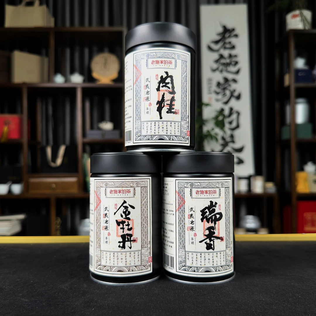 【老施家2店】肉桂&金牡丹&瑞香-正宗武夷山，乳香，桂皮香，汤感醇厚！
