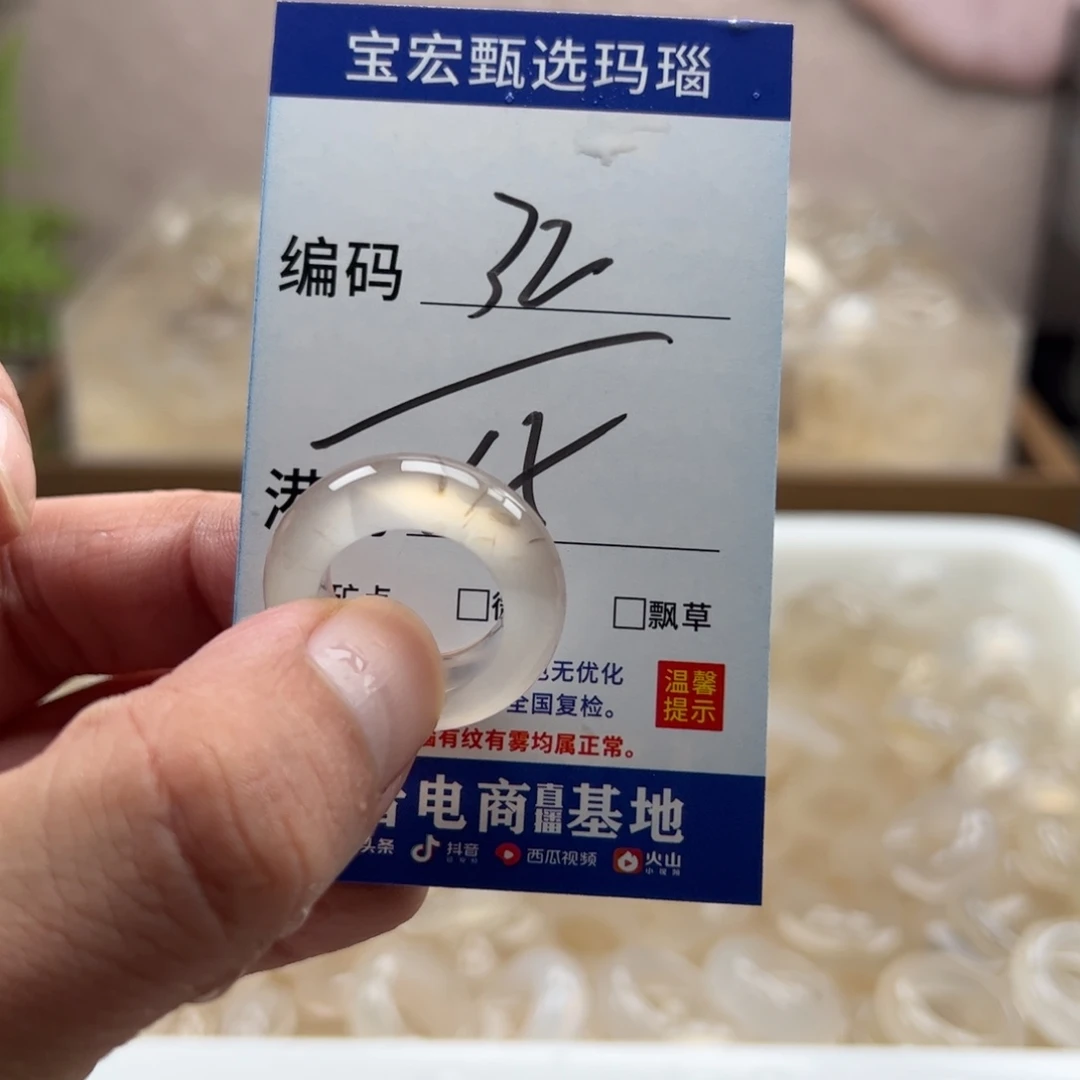 玛瑙/玉髓未镶嵌戒指