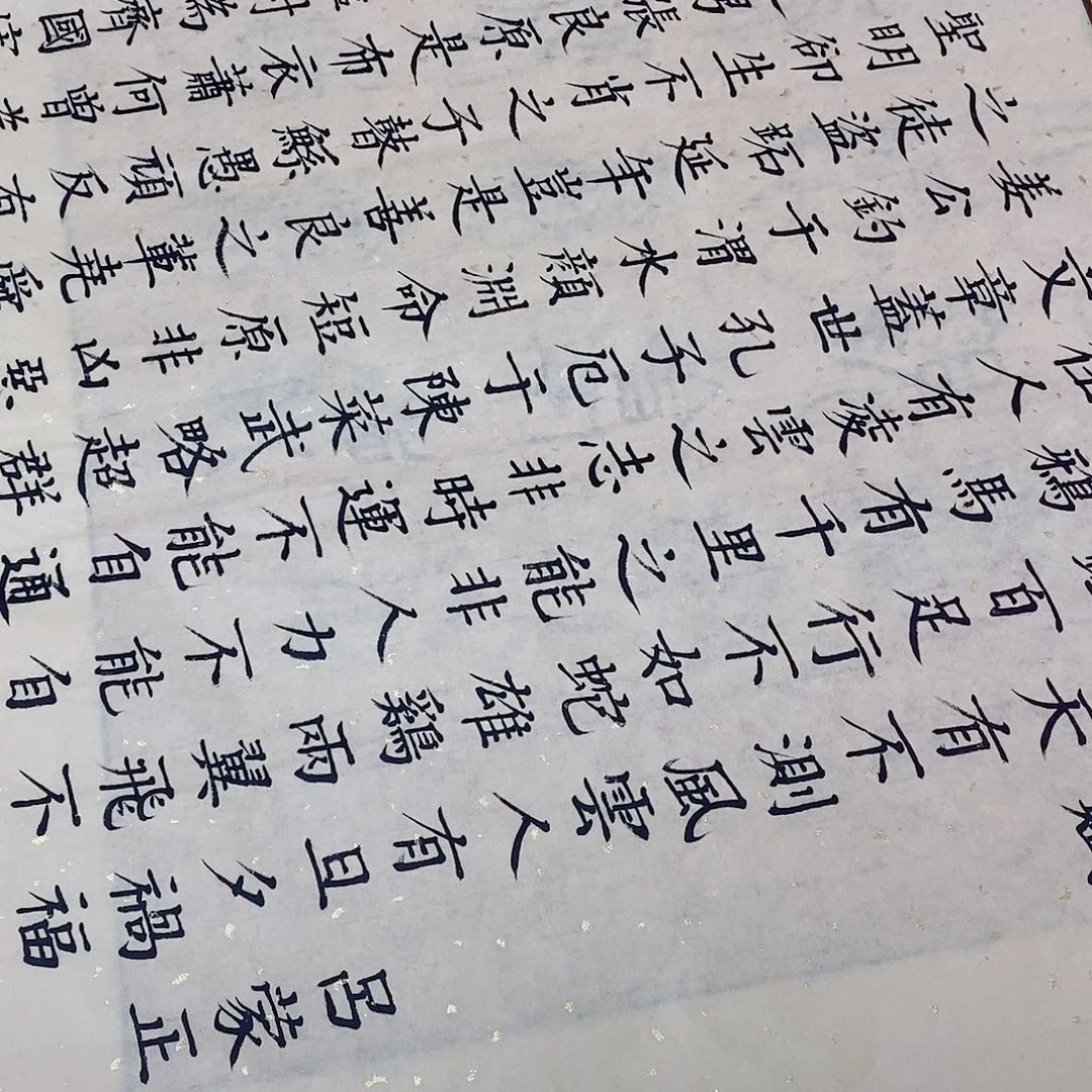 书法寒窑赋王老师福利111