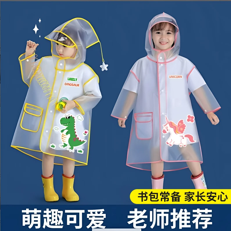 儿童雨衣套装防水全身幼儿园宝宝小学生男女童雨披加厚上学用雨衣