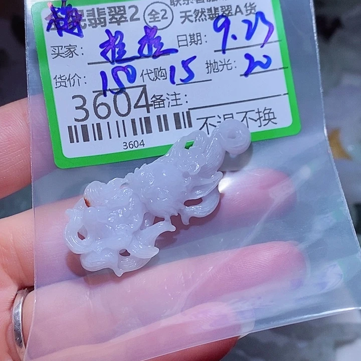 拉***拉未镶嵌定制翡翠翡翠