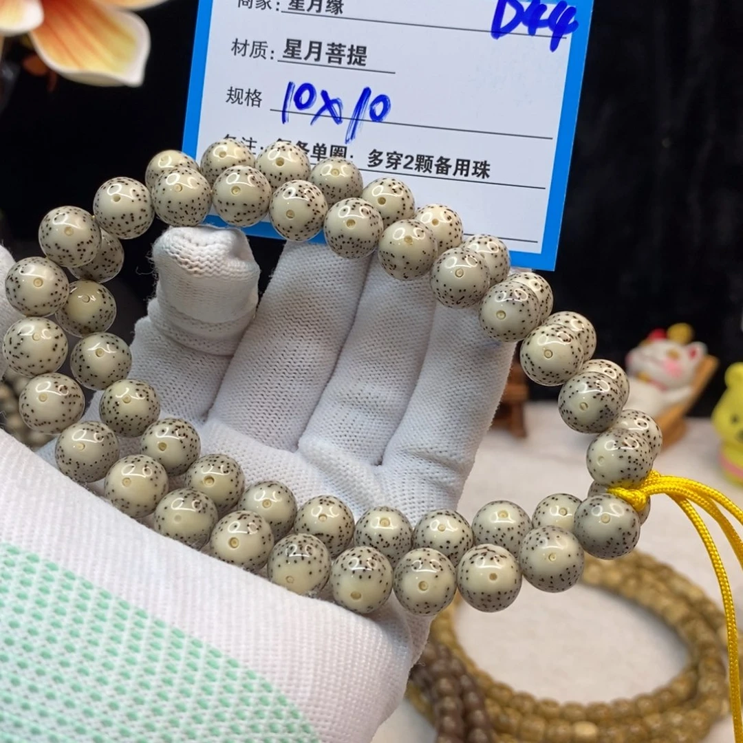 【闪购商品】吊坠星月菩提D44——————-