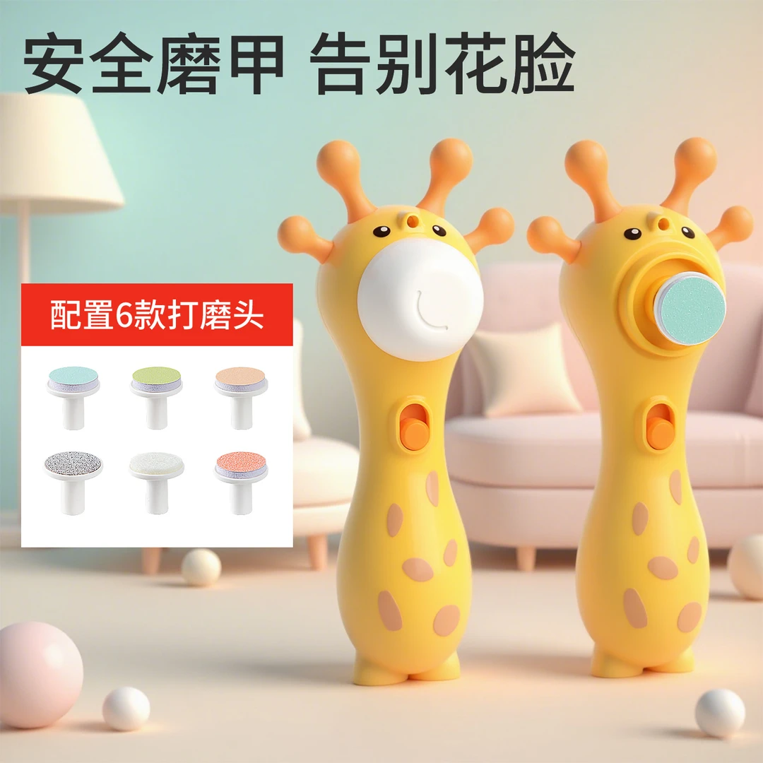 电动磨甲器婴儿指甲打磨器小孩指甲剪刀钳新生宝宝专用全自动神器