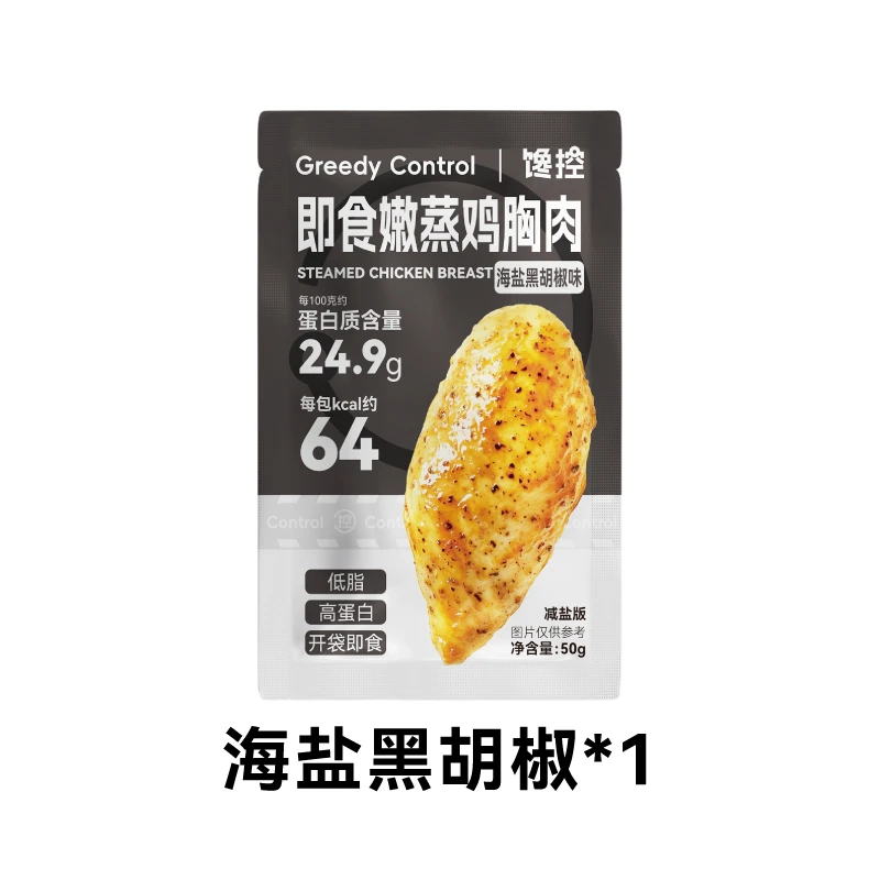 50g*1袋黑胡椒味鸡胸肉