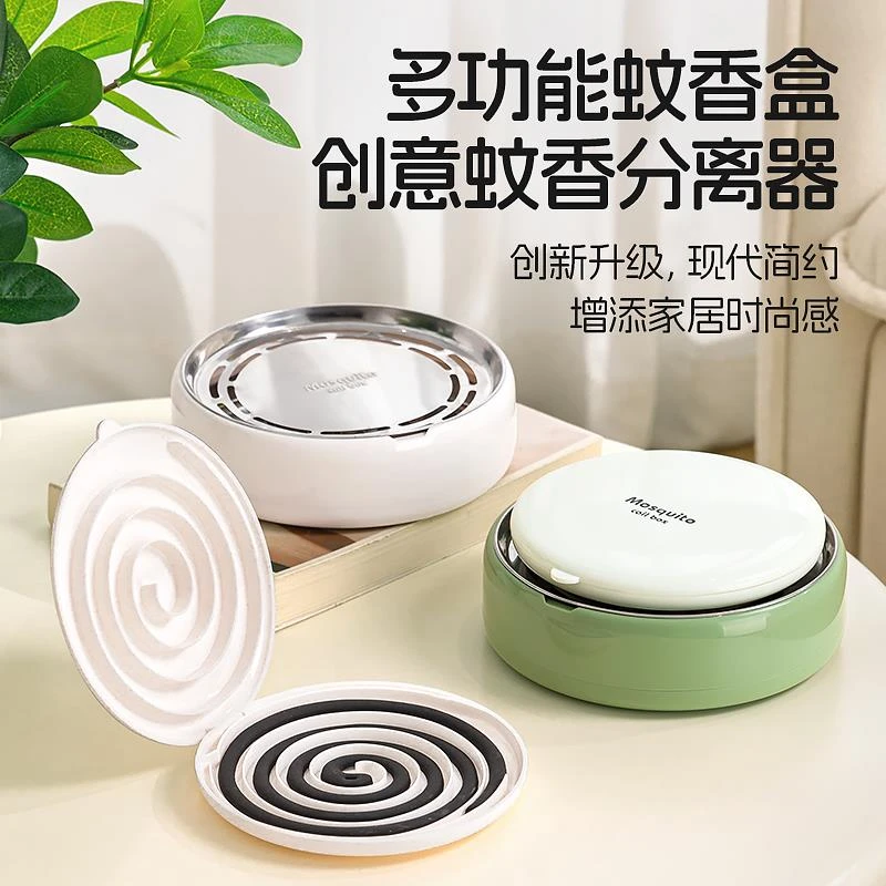 创意蚊香盒托盘架子家用不锈钢檀香盒带分离器防火接灰盒蚊香支架