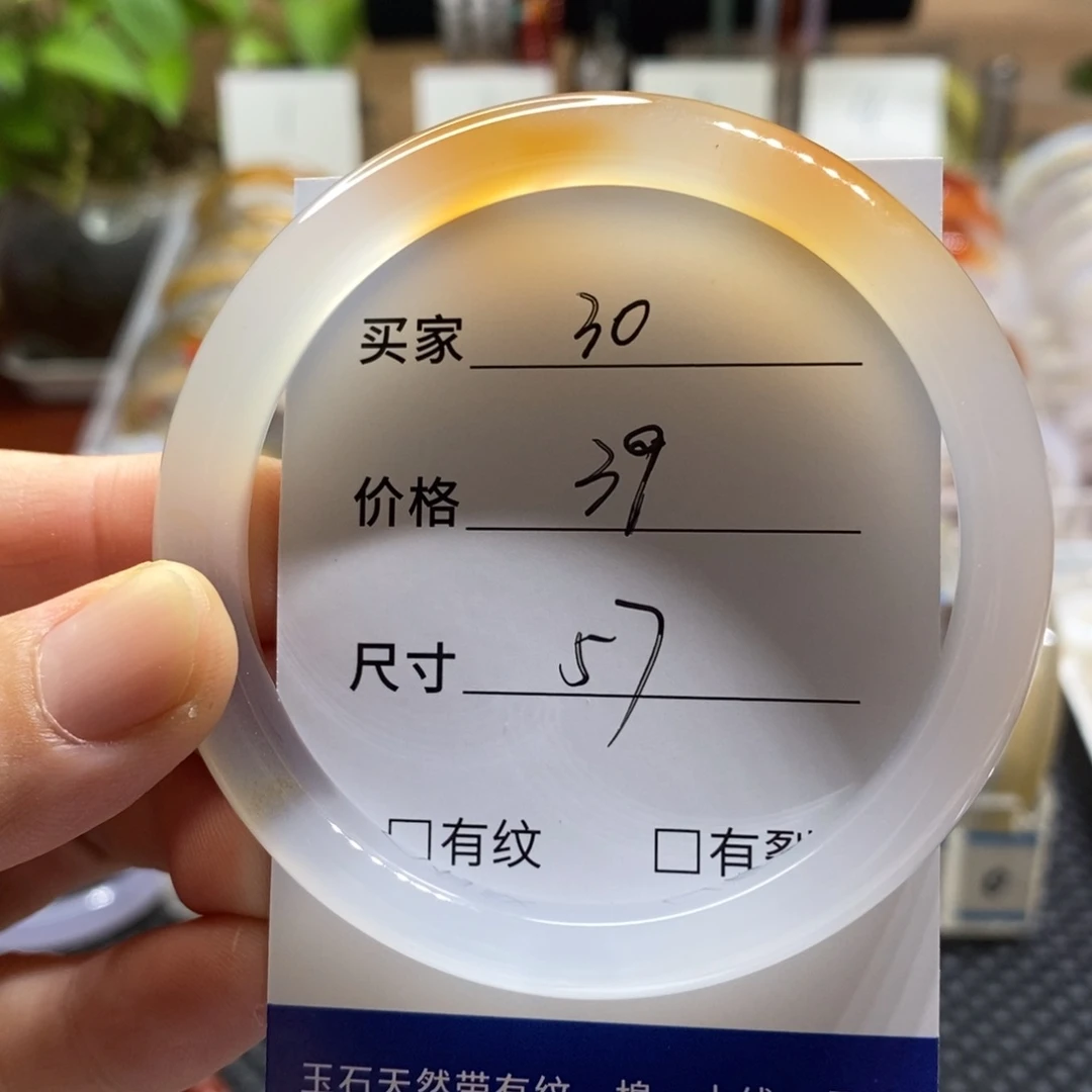 手镯玛瑙/玉髓未镶嵌30