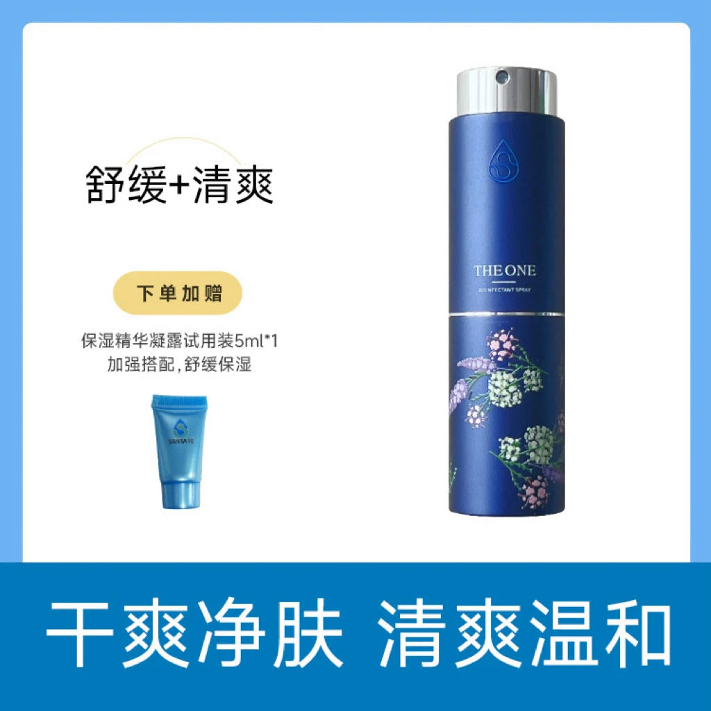 圣德芬官旗婴幼儿爽身喷雾清爽温和清凉舒缓止痒儿童护肤品