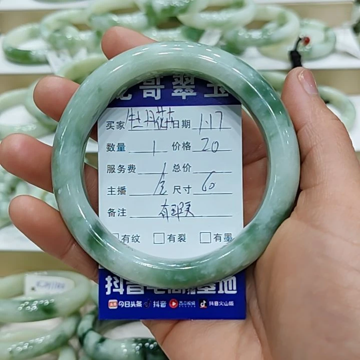 透闪石-蛇纹石玉手镯未镶嵌牡**卉