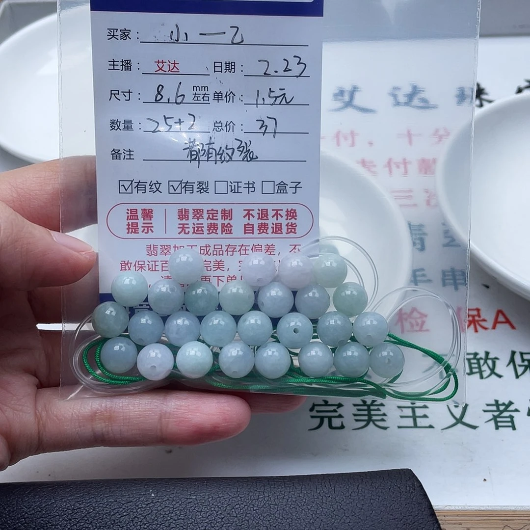 翡翠手链未镶嵌小*