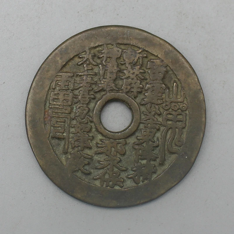 10642花钱-现代裸币花钱