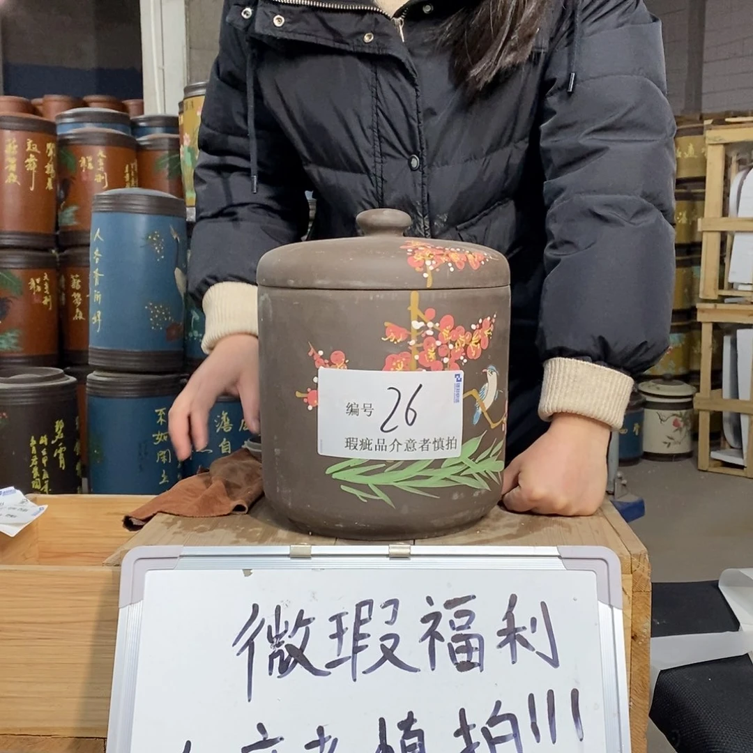 紫砂茶叶罐茶叶罐