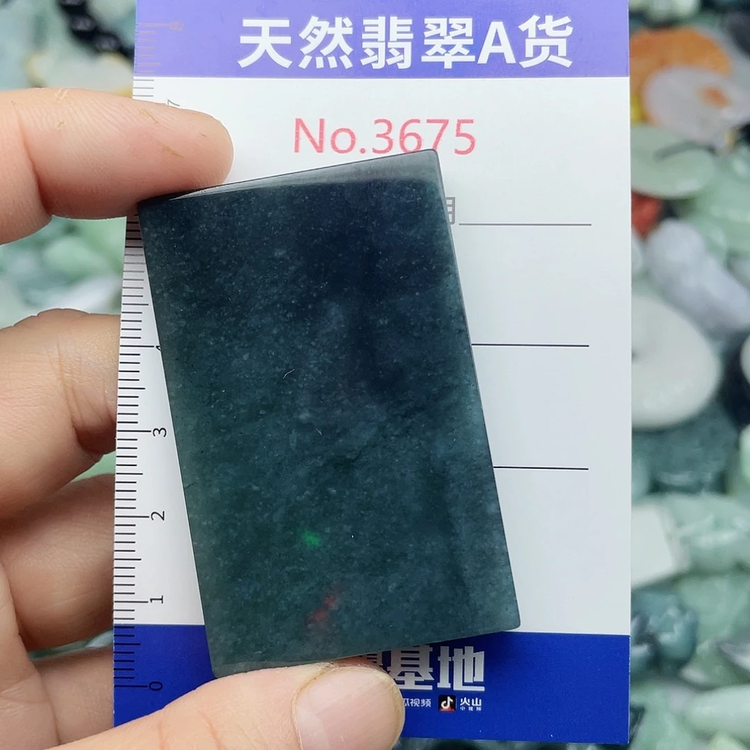 未镶嵌挂件翡翠3675