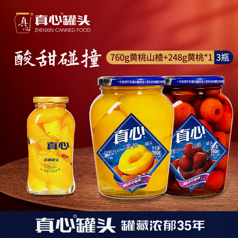 【真心罐头旗舰店】官方760g黄桃山楂+248g黄桃罐头新鲜观赛搭子z