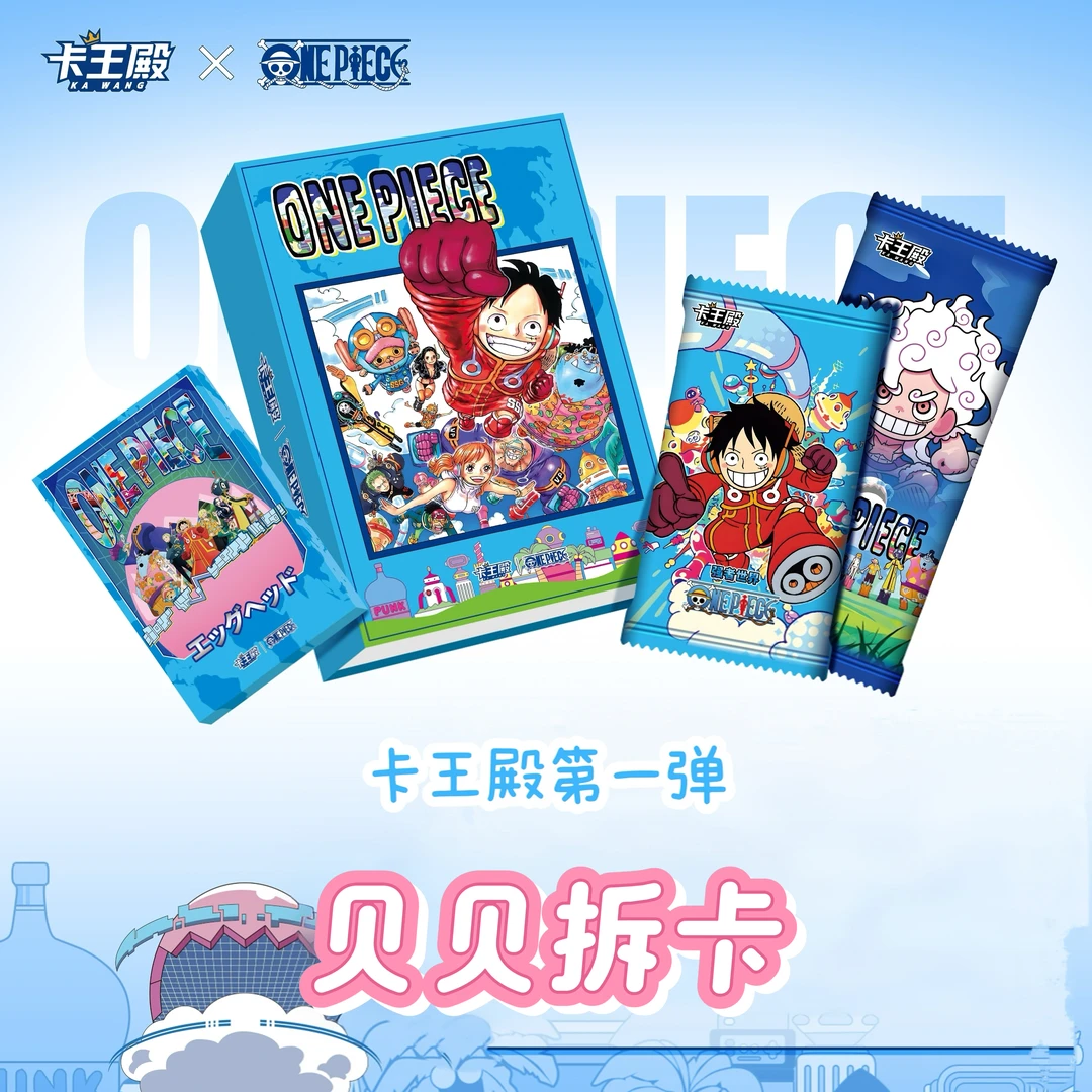 卡王殿航海王CP2*3包 卡牌盲盒