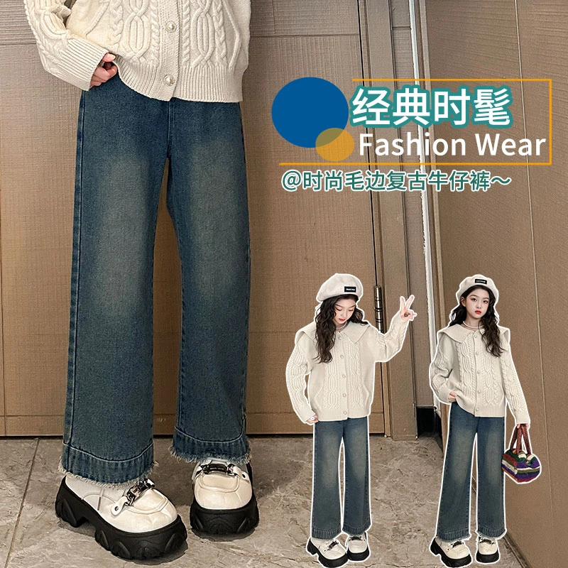 2025新款春季时尚毛边复古牛仔裤女童百搭休闲长裤110-160cm童装