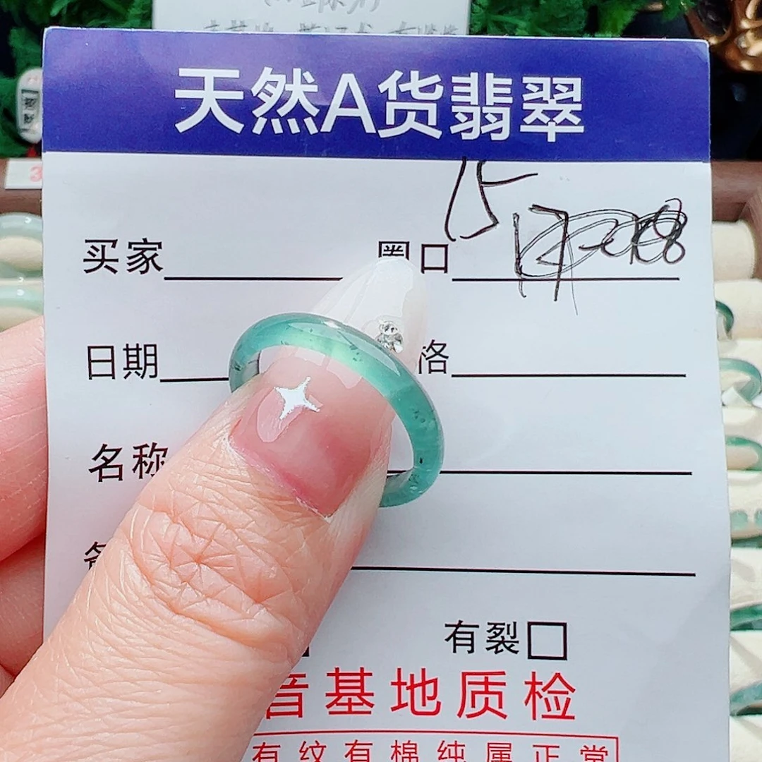 翡翠戒指未镶嵌戒指