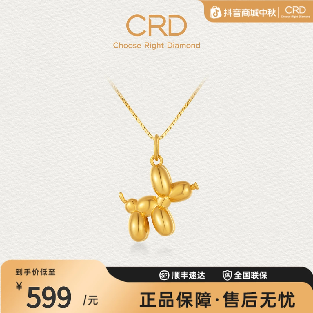 CRD克徕帝哈皮气球狗萌粒足金吊坠5D硬金足金Q趣百搭颈饰送礼推荐