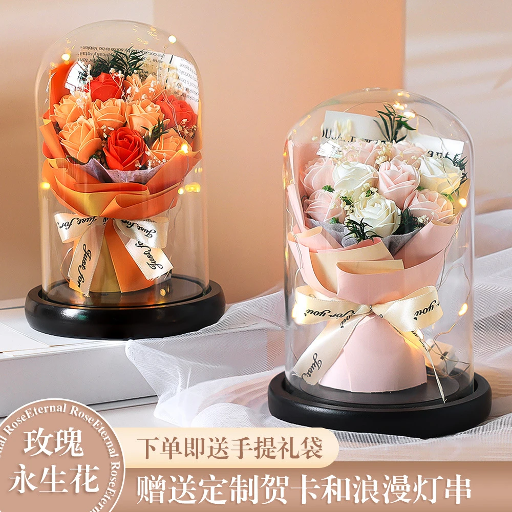 七夕情人节永生花玻璃罩玫瑰花束干花摆件送女友闺蜜老师生日礼物