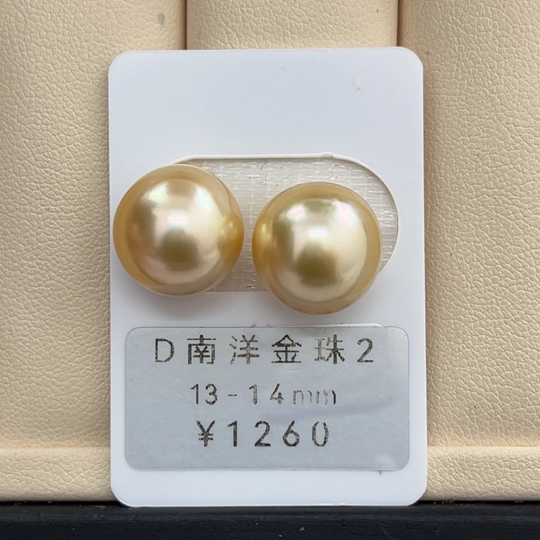 未镶嵌裸珠定制海水珍珠13-14mm金珠对珠