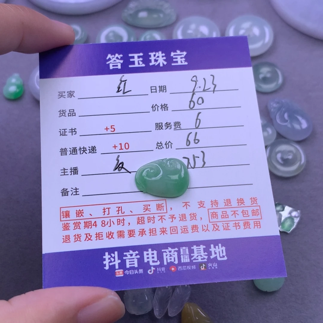 颈饰未镶嵌翡翠红****锅