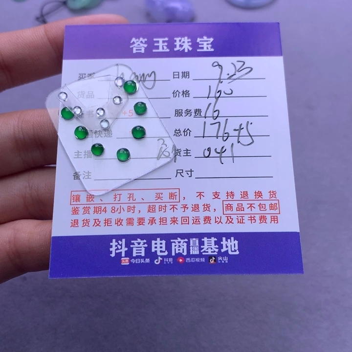 颈饰未镶嵌翡翠h**g