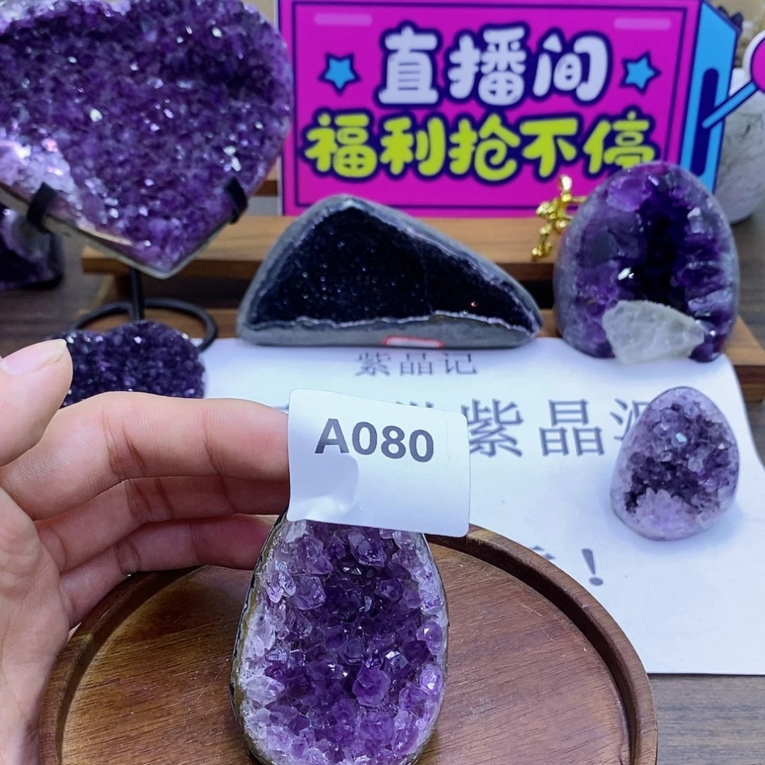 紫晶未镶嵌大型摆件（非配饰）