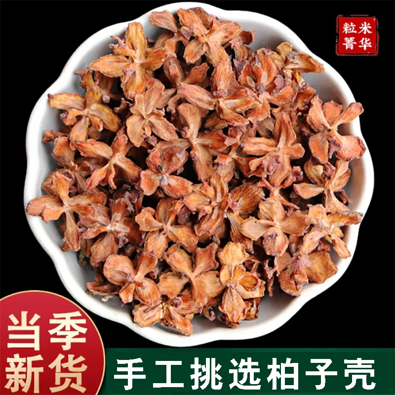 【纯柏子壳】枕头芯--手工挑选 柏子壳 晒干柏子