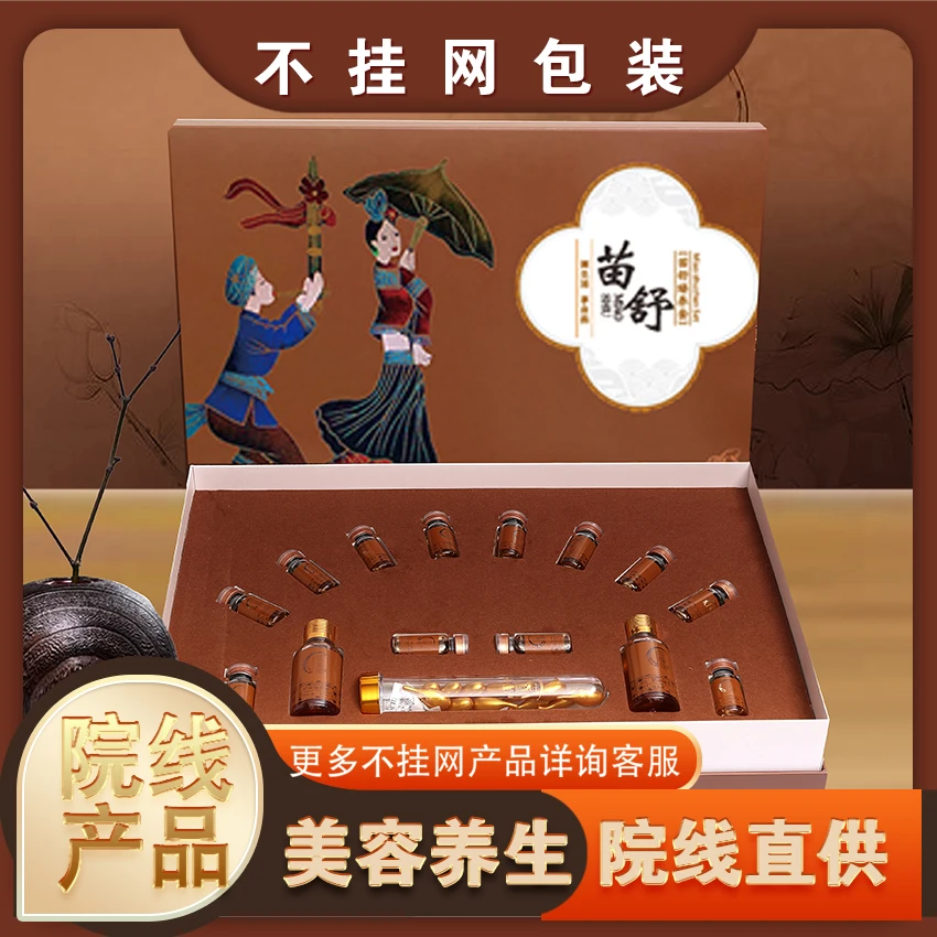 【特色苗油】身体套盒苗油12次发热身体护理套盒美容院养生馆专直供