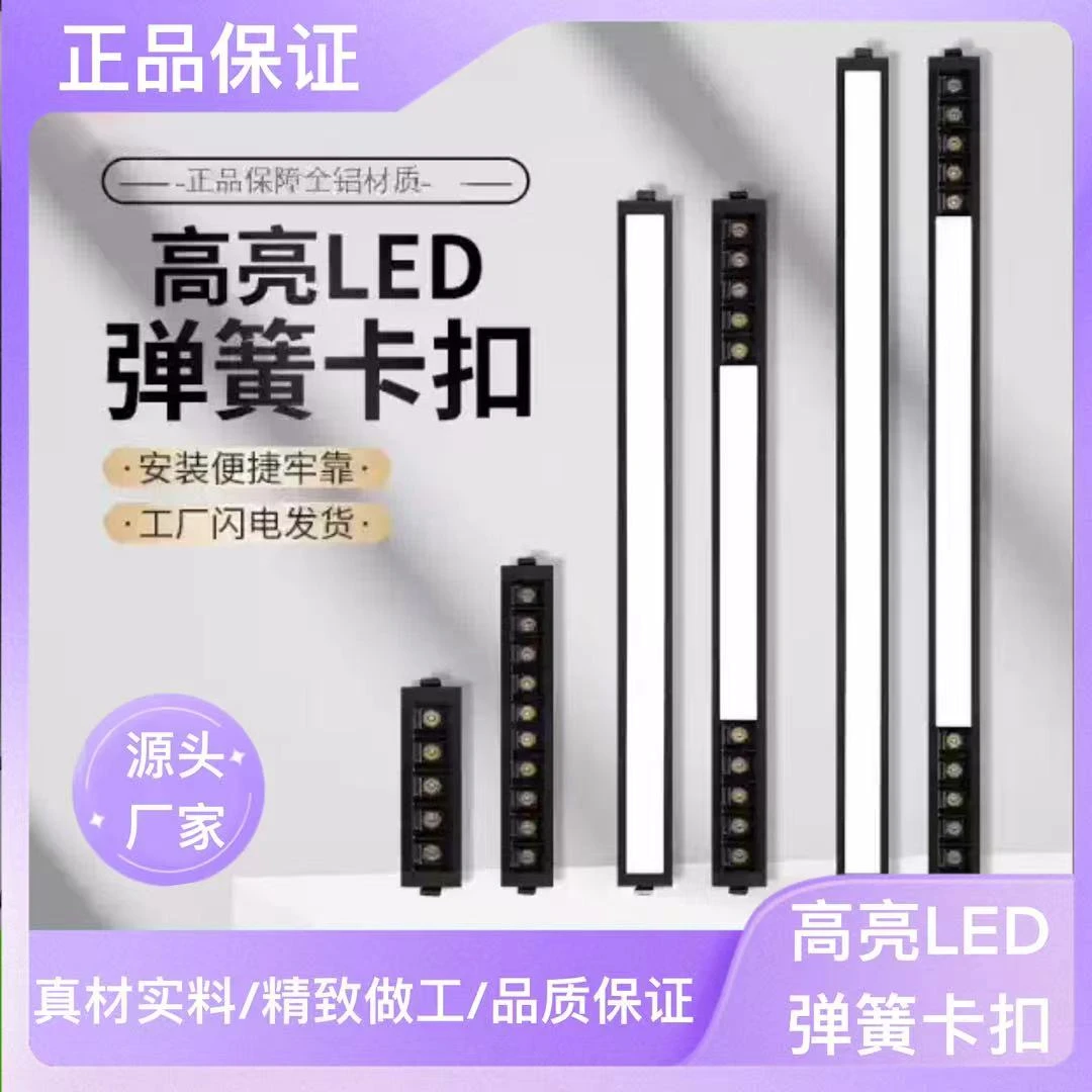 4.5×60集成吊顶蜂窝灯90嵌入式线条灯弹簧式开孔安装石膏板led灯