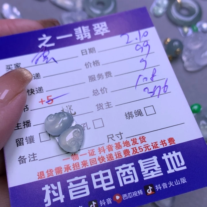 翡翠颈饰未镶嵌雲*梦