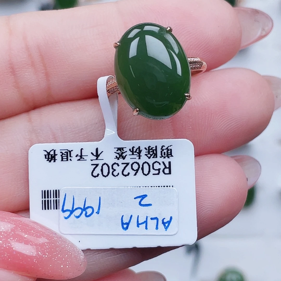 和田玉（碧玉）18K金镶嵌戒指