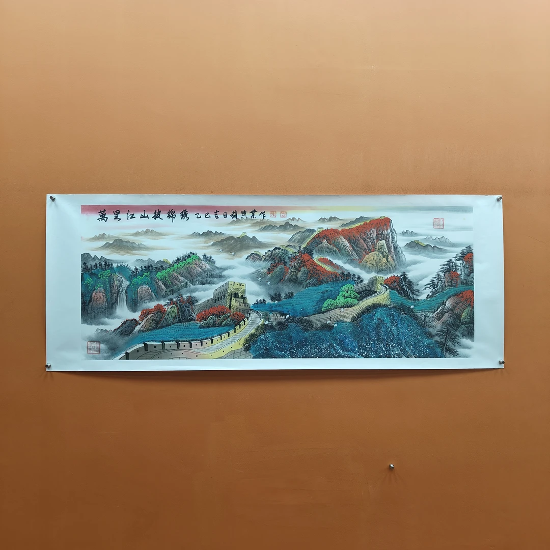 赵兴业 《万里江山披锦绣》 小六尺 托底  180*70cm -人美甄选