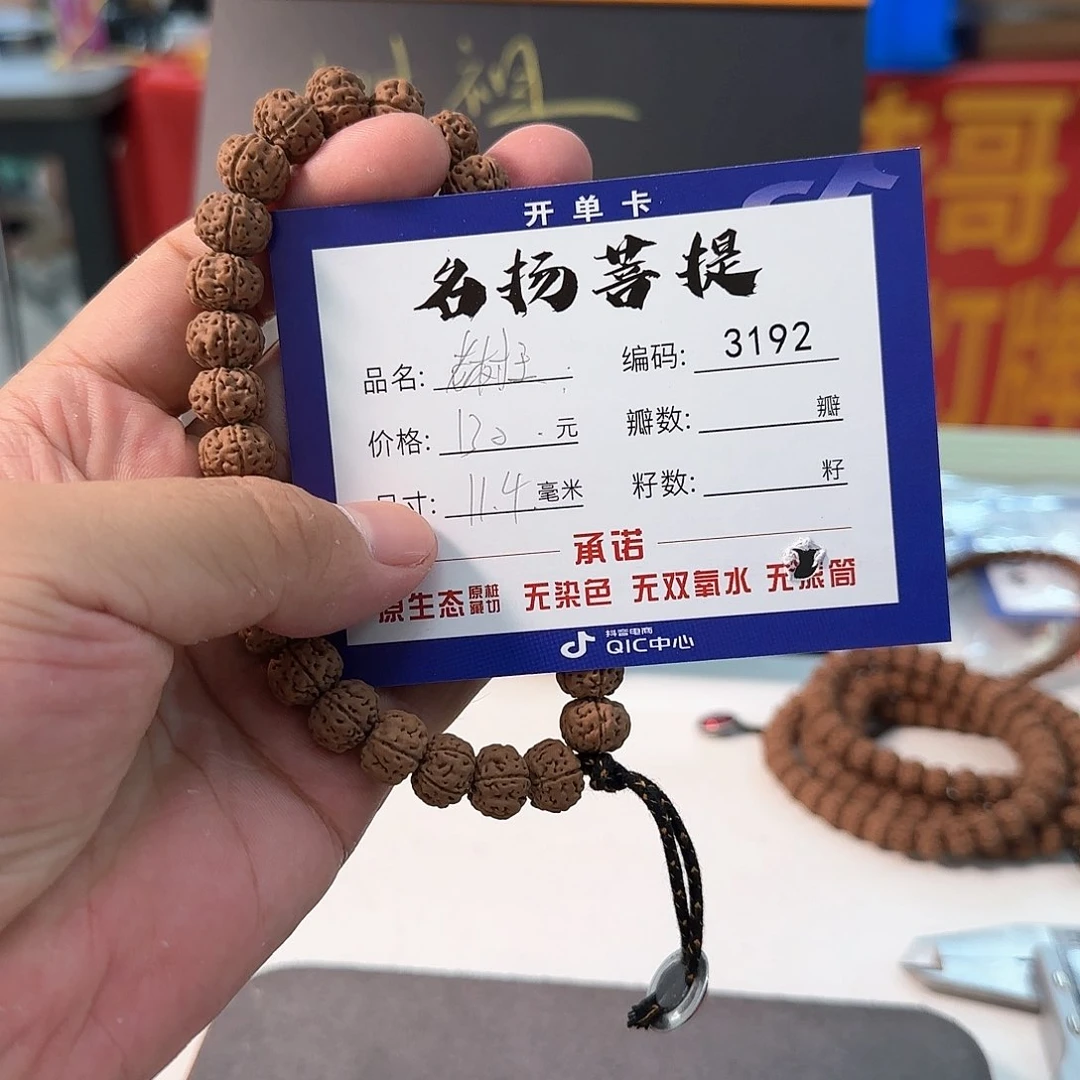 金刚菩提手串aaaaaa3192