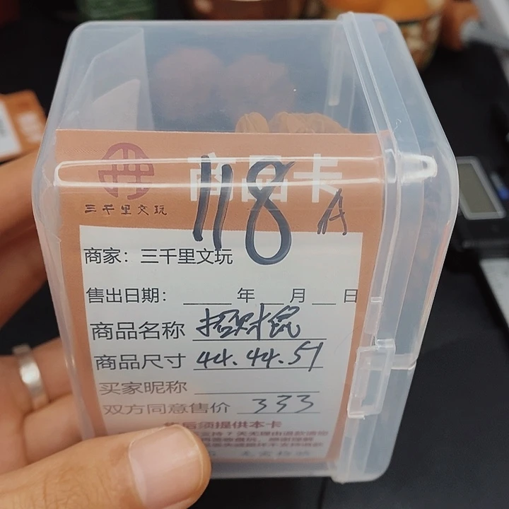 文玩核桃把件招财鼠44