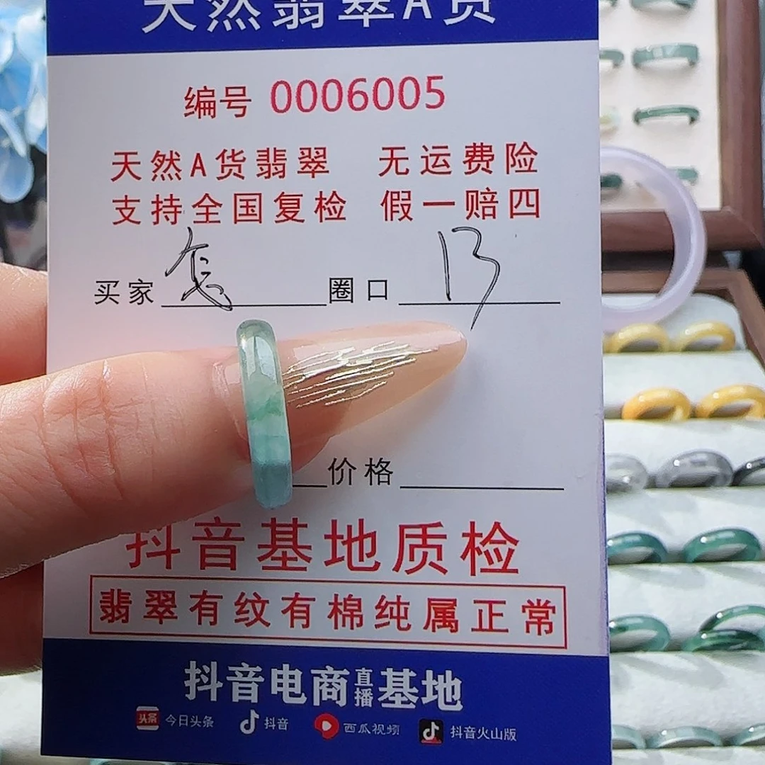 怎***落翡翠戒指未镶嵌戒指