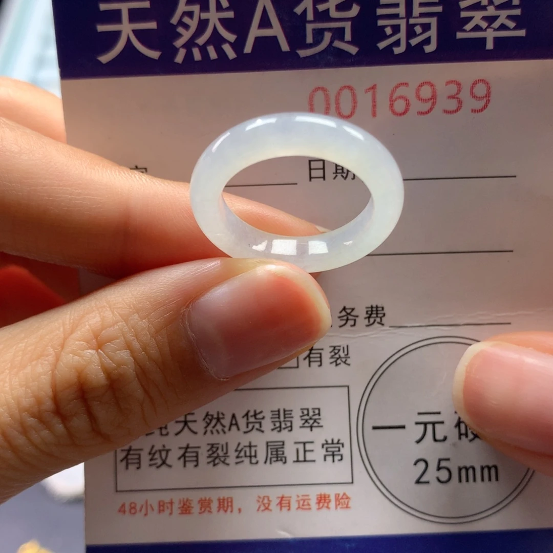 翡翠未镶嵌戒指13/14号