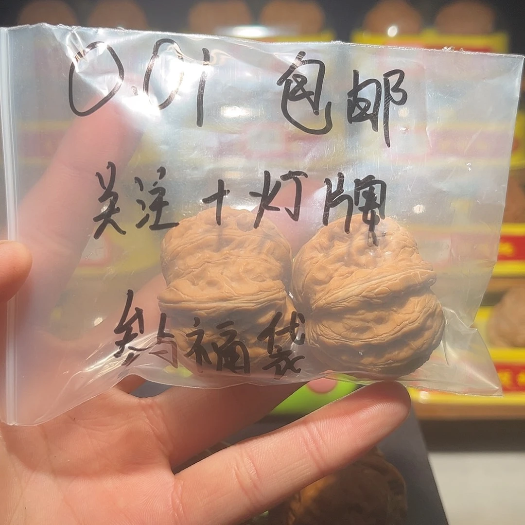 转***室文玩核桃吊坠元宝