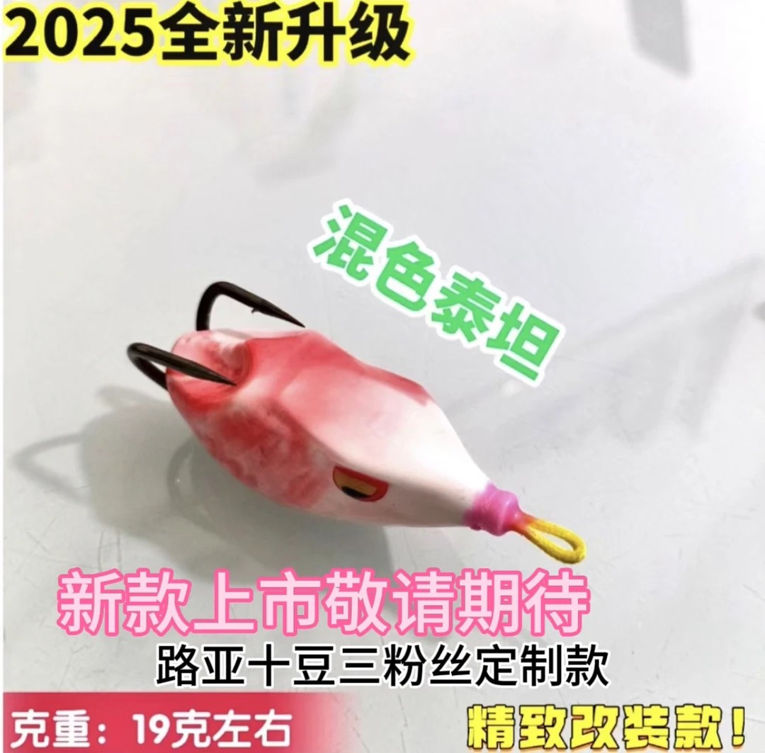 2025混色泰坦雷蛙路亚饵雷强打黑专用