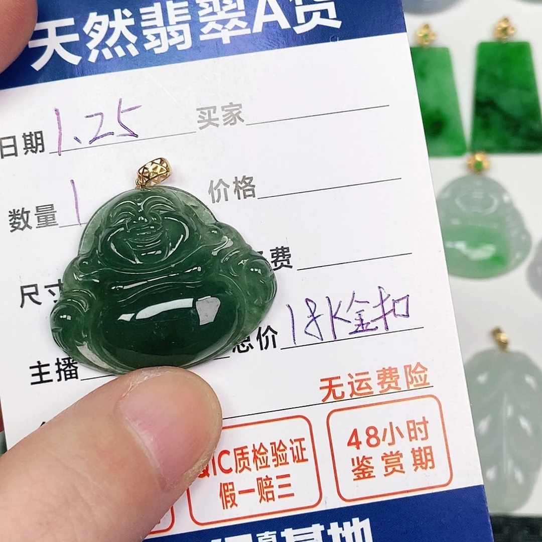 翡翠吊坠(不含链)18K金镶嵌