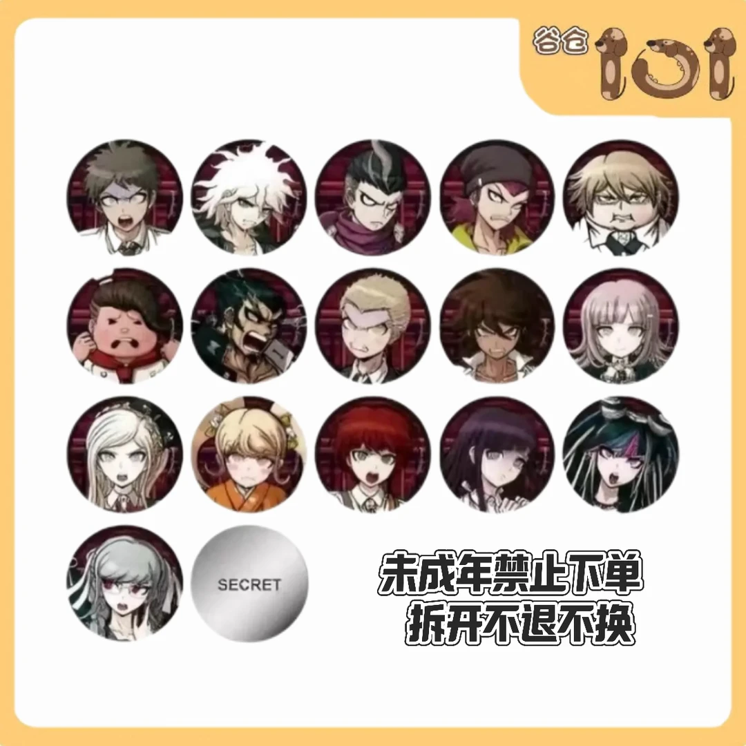 【派大星】弹丸论破v2 怒颜圆 怒颜 徽章吧唧 盲盒代拆