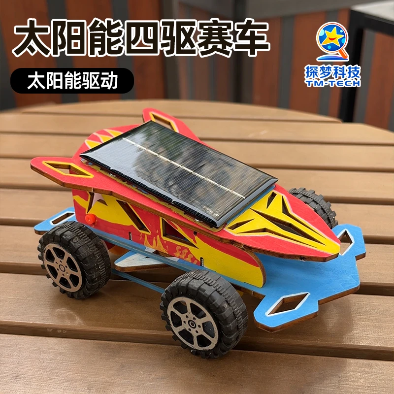太阳能小车玩具四驱赛车diy模型儿童科学实验玩具创意