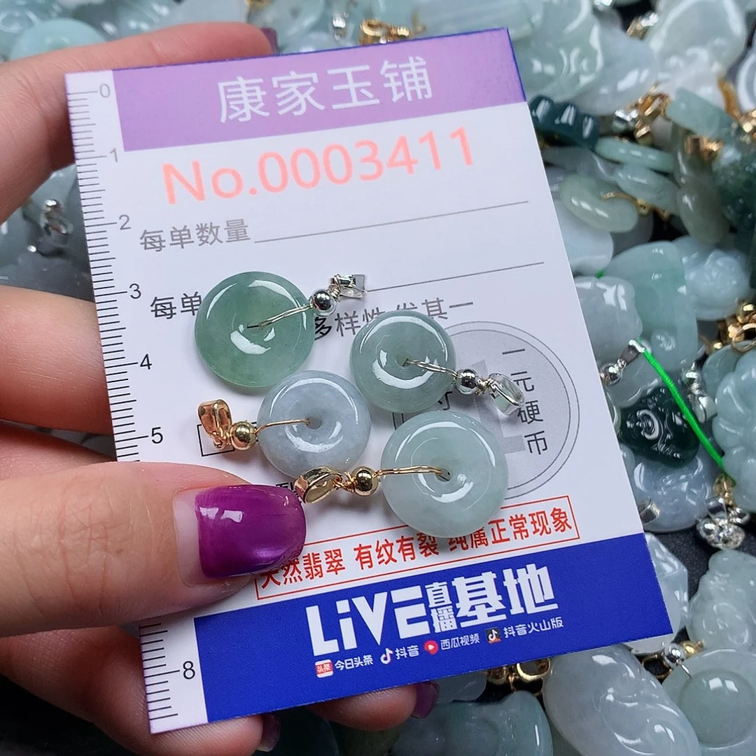 颈饰未镶嵌翡翠